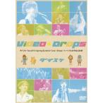 Video☆Drops〜 ダイスケTour2013 Spring Summer 'Live☆Drops'ファイナル@渋谷公会堂〜/ダイスケ[DVD]【返品種別A】