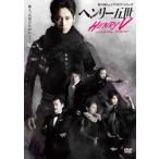 彩の国シェイクスピア・シリーズ 「ヘンリ