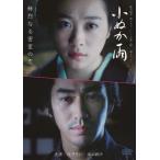 小ぬか雨/北乃きい[DVD]【返品種別A】