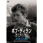 ボブ・ディラン/我が道は変る 〜1961-1965 フォークの時代〜/ボブ・ディラン[DVD]【返品種別A】
