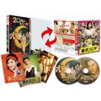 20歳よ、もう一度/ヤン・ズーシャン[DVD]【返品種別A】
