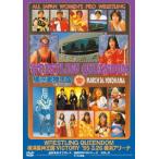 WRESTLING QUEENDOM 横浜美神王国VICTORY '95・3・26 横浜アリーナ/プロレス[DVD]【返品種別A】