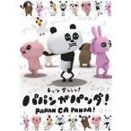 pa хлеб . Panda!/ ребенок предназначенный [DVD][ возвращенный товар вид другой A]