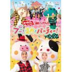 [... san .....] новейший song книжка b-! ska * вечеринка DVD/ цветок рисовое поле ......, Ono ...[DVD][ возвращенный товар вид другой A]
