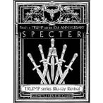TRUMP series Blu-ray Revival Patch×TRUMP series 10th ANNIVERSARY「SPECTER」/松井勇歩[Blu-ray]【返品種別A】