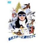  я . лыжи . полосный ..../ Harada Tomoyo [DVD][ возвращенный товар вид другой A]