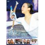 All History 浅田真央 〜花は咲き星は輝く・浅田舞・真央姉妹11年間密着〜/浅田真央[DVD]【返品種別A】