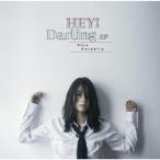 HEY! Darling EP/片平里菜[CD]【返品種別A】