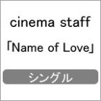 Name of Love/cinema staff[CD]【返品種別A】