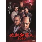 必殺仕事人2020【Blu-ray】/東山紀之[Blu-ray]【返品種別A】