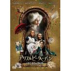 ショッピングアリス アリス＆ピーター・パン はじまりの物語/アンジェリーナ・ジョリー[DVD]【返品種別A】