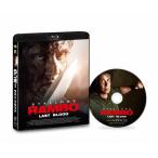 [枚数限定]ランボー ラスト・ブラッド Blu-ray/シルベスター・スタローン[Blu-ray]【返品種別A】