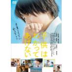  фильм [ ребенок. ...... нет ]DVD обычная версия / сверху белый камень ..[DVD][ возвращенный товар вид другой A]