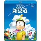  фильм Doraemon рост futoshi. новый динозавр Blue-ray обычная версия / анимация [Blu-ray][ возвращенный товар вид другой A]