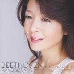 月光・田園・テンペスト〜ベスト・オブ・ベートーヴェンII/仲道郁代[CD]【返品種別A】