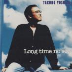 Long time no see/吉田拓郎[CD]【返品種別A】