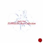  темно-красный .lik* музыкальная шкатулка Hawaiian лучший коллекция / музыкальная шкатулка [CD][ возвращенный товар вид другой A]