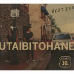 唄人羽 BEST INN 10th Anniversary “S＆T"/唄人羽[CD]【返品種別A】