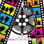 MOVIE аниме коллекция / запад бок ..[CD][ возвращенный товар вид другой A]
