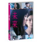[ прибывший первым дополнительный подарок ] будущее [DVD]/ чёрный остров ..[DVD][ возвращенный товар вид другой A]
