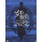 女王の教室スペシャル DVD-BOX - 最安値・価格比較 - Yahoo!ショッピング