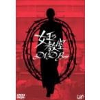 [先着特典付]女王の教室 DVD-BOX/天海祐希[DVD]【返品種別A】