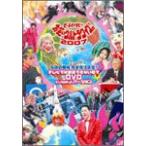 伝説の番組 完全復活宣言 ビートたけしのお笑いウルトラクイズ!!2007 テレビでは放送できないのでDVDにしてみましたバージョン/ビートたけし[DVD]【返品種別A】