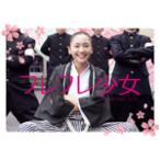 f зеркальный re девушка / Aragaki Yui [DVD][ возвращенный товар вид другой A]