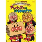  Soreike! Anpanman . стул . герой серии / Anpanman ......! Anpanman - ....../ анимация [DVD][ возвращенный товар вид другой A]