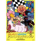  Soreike! Anpanman палочки для еды .!. тяпка . Anpanman Grand Prix / анимация [DVD][ возвращенный товар вид другой A]