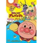  Soreike! Anpanman ..... banana остров / анимация [DVD][ возвращенный товар вид другой A]