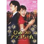  фильм Himitsu no Akko-chan / Ayase Haruka [DVD][ возвращенный товар вид другой A]