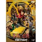 ルパン三世 THE FIRST(ルパン三世参上スペシャルプライス版)/アニメーション[DVD]【返品種別A】