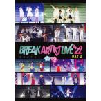 有吉の壁「Break Artist Li