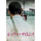 Yahoo! Yahoo!ショッピング(ヤフー ショッピング)ルック・オブ・サイレンス/ドキュメンタリー映画[DVD]【返品種別A】