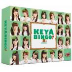 [枚数限定][限定版]全力!欅坂46バラエティー KEYABINGO! DVD-BOX＜初回生産限定＞/欅坂46[DVD]【返品種別A】