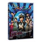 劇場版 ドルメンX/志尊淳[DVD]【返品種別A】