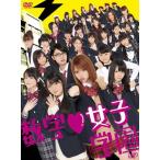 [枚数限定][限定版]数学■女子学園 DVD-BOX/田中れいな[DVD]【返品種別A】