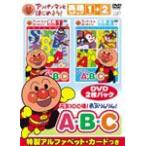 [アンパンマン夏まつりキャンペーン特典付]アンパンマンとはじめよう! 英語編 元気100倍! 勇気りんりん! A・B・C/子供向け[DVD]【返品種別A】