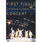 FIRST FINALE CONCERT/杉山清貴＆オメガトライブ[DVD]【返品種別A】