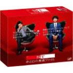 ST 赤と白の捜査ファイルDVD-BOX
