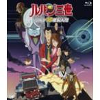 ルパン三世 「ルパンVS複製人間」 Blu-ray - 最安値・価格比較 - Yahoo