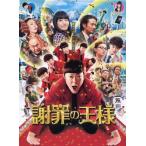 ... король /. часть sada.[Blu-ray][ возвращенный товар вид другой A]