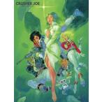 ショッピングブルーレイ [枚数限定][限定版]クラッシャージョウBlu-ray BOX(初回限定生産版)/アニメーション[Blu-ray]【返品種別A】