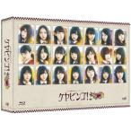 全力!欅坂46バラエティー KEYABINGO!2 Blu-ray BOX/欅