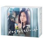 知らなくていいコト Blu-ray BOX/吉高由里子[Blu-ray]【返品種別A】