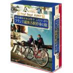 ショッピングhey! say! jump J'J Hey!Say!JUMP 高木雄也＆知念侑李 ふたりっきり フランス縦断 各駅停車の旅 Blu-ray BOX -ディレクターズカット・エディション-[Blu-ray]【返品種別A】