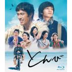 とんび Blu-ray(豪華版)/阿部寛[Blu-ray]【返品種別A】