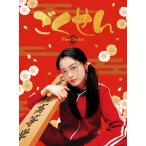 ごくせん＜First Series＞Bl