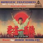  дзюдо один прямой линия музыка файл /TV саундтрек [CD][ возвращенный товар вид другой A]